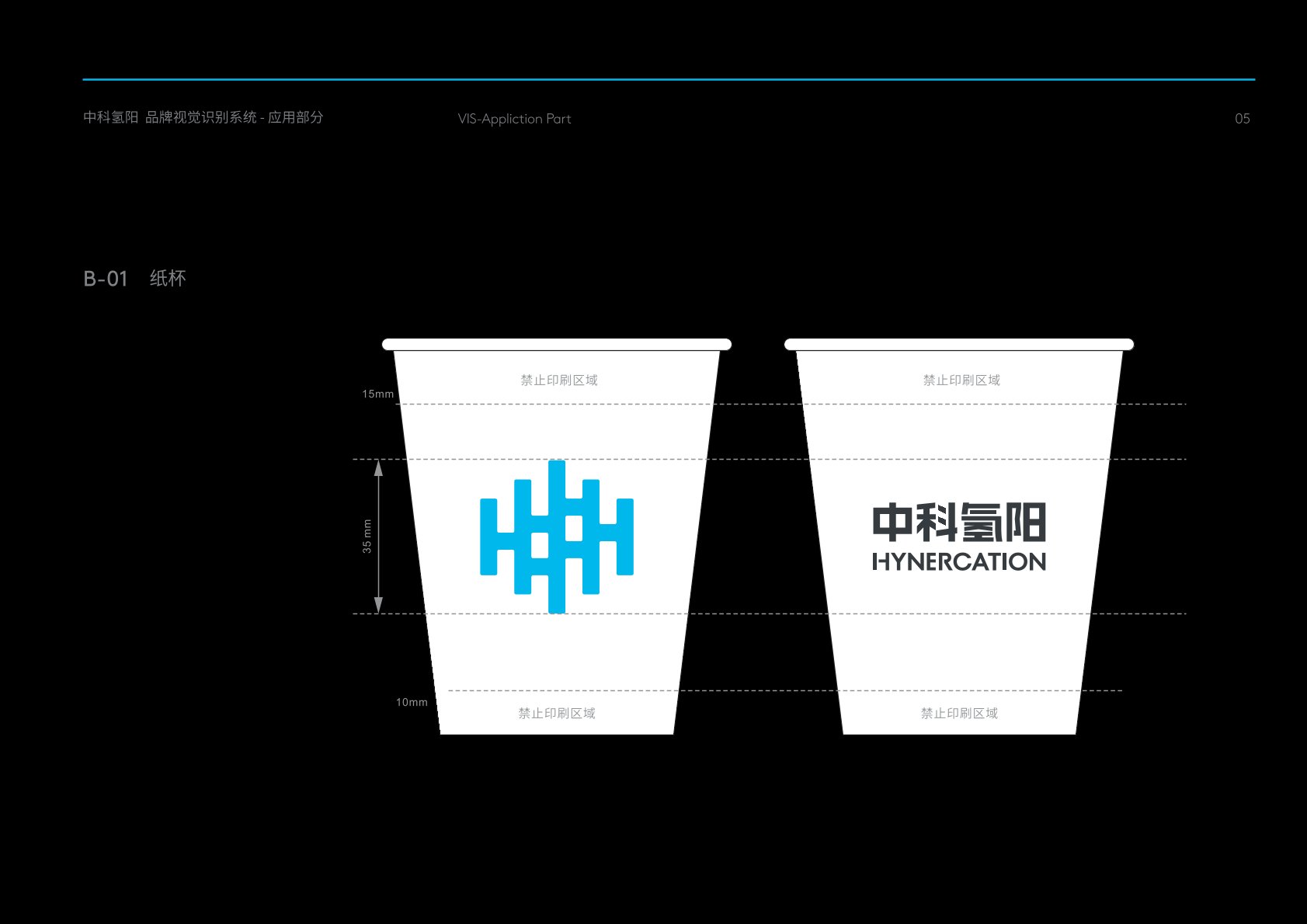 苏家屯区VI设计公司